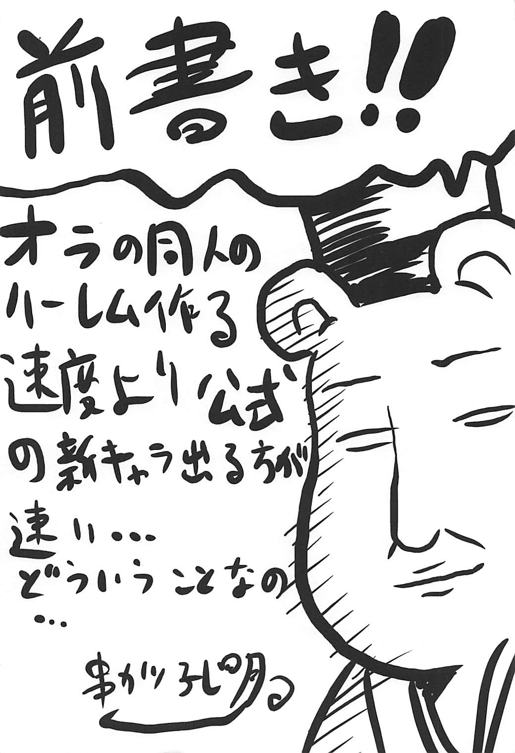 (COMIC1☆8) [想詰め (串カツ孔明)] エロ翻訳!提督日誌2 (艦隊これくしょん -艦これ-)