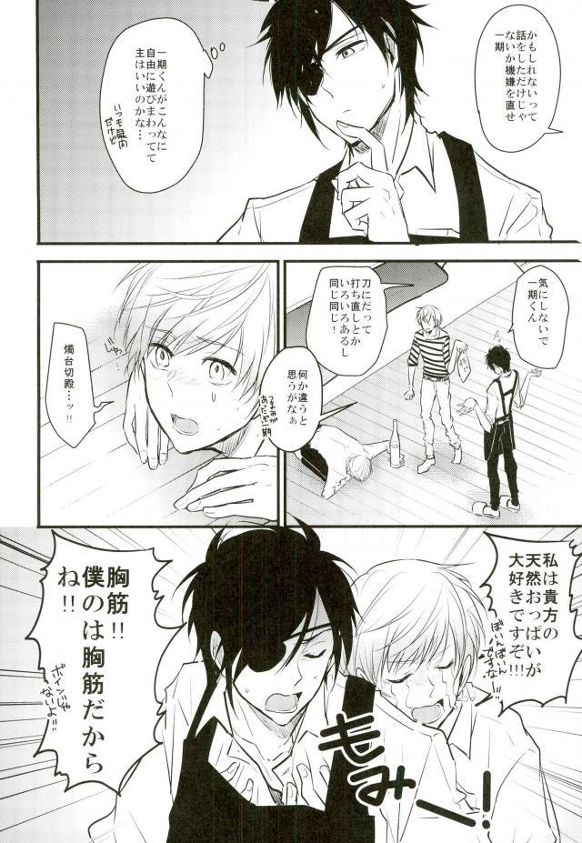 (閃華の刻4) [K.IRY (つむぎ)] 一期一振の献身 現 (刀剣乱舞)