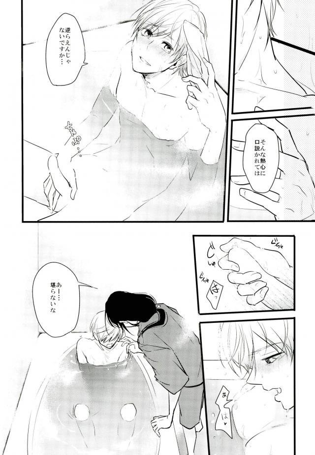 (閃華の刻4) [K.IRY (つむぎ)] 一期一振の献身 現 (刀剣乱舞)