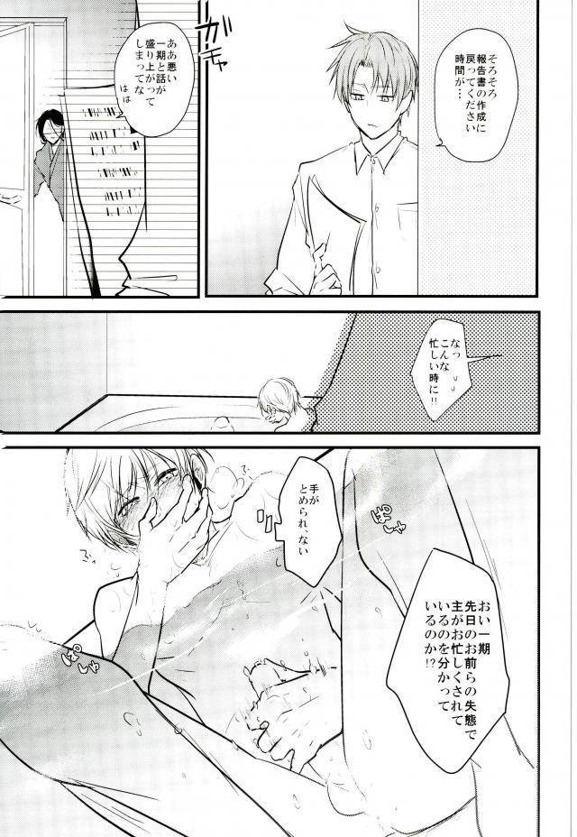 (閃華の刻4) [K.IRY (つむぎ)] 一期一振の献身 現 (刀剣乱舞)