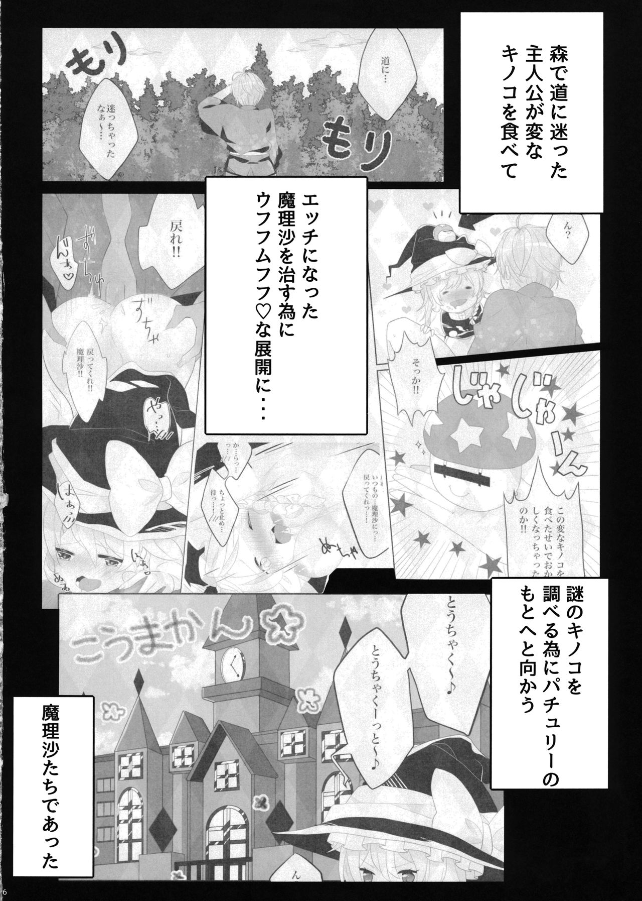 (例大祭14) [だい③のしっぽ (ATM、モサ)] えっちな幻想郷～咲夜とえっちな時間編～ (東方Project)