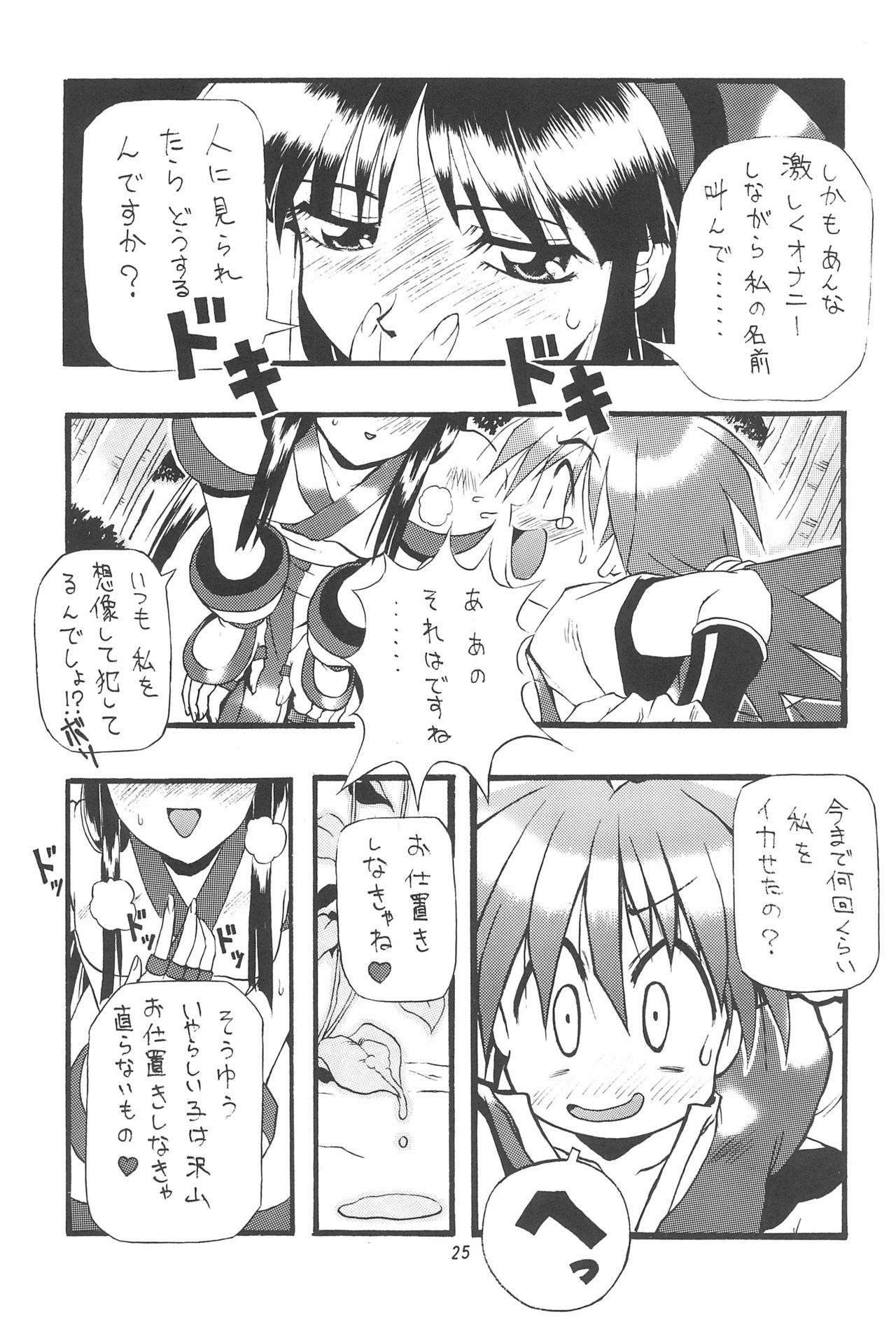 (C52) [ちくわの気持ち (角田ひさし)] PON-MENOKO 角田ひさし総集編 (よろず)