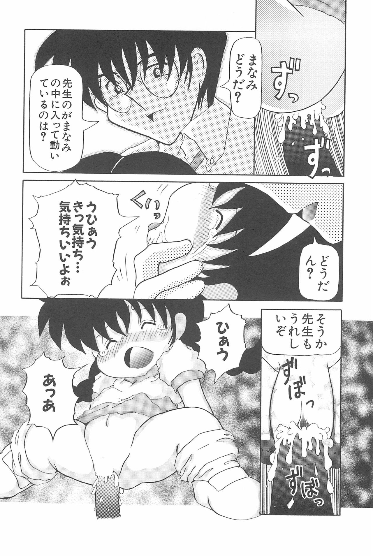 [あきらはじめ] 蒼い処女宮