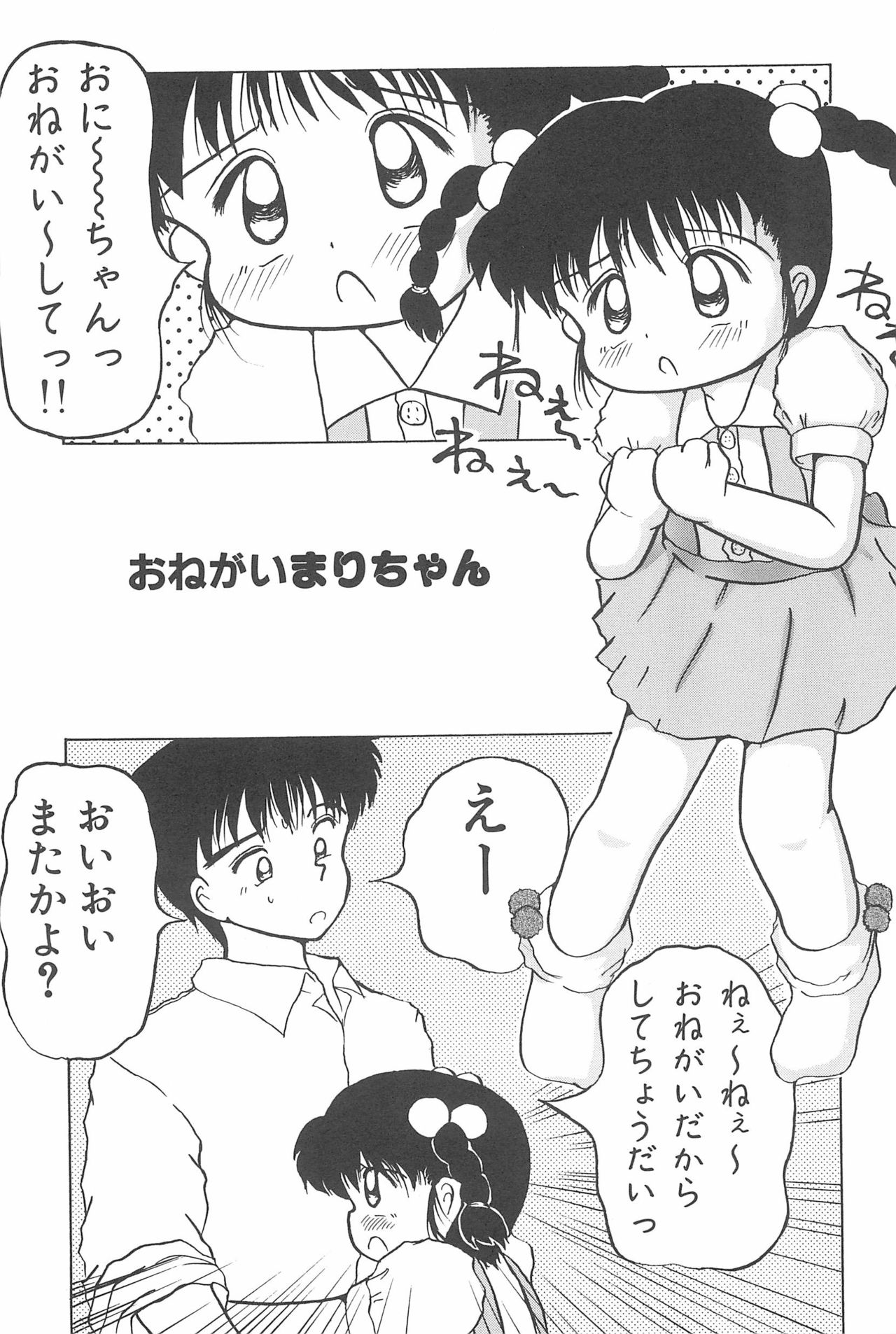 [あきらはじめ] 蒼い処女宮