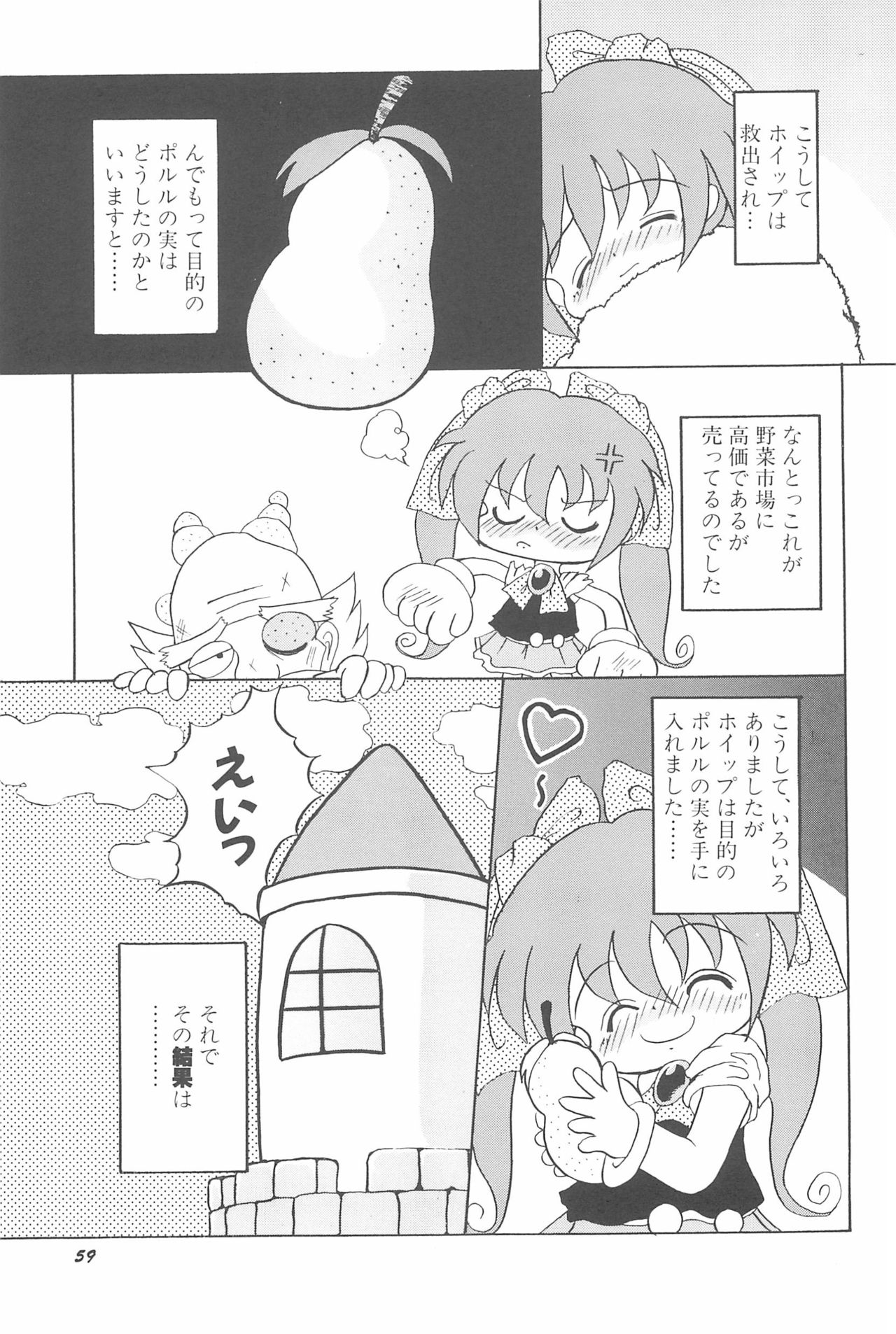 [あきらはじめ] 蒼い処女宮