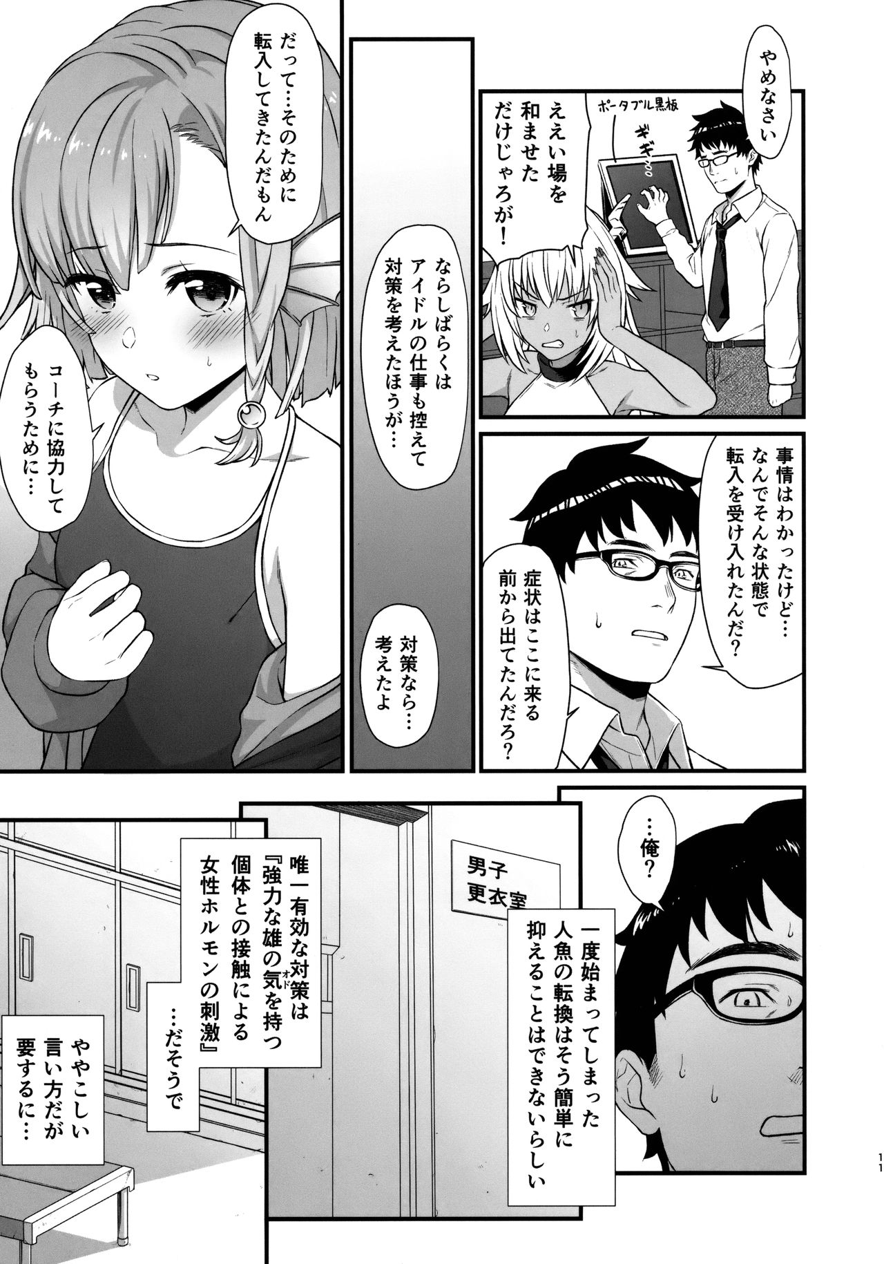 (COMIC1☆13) [アットホーム酒家 (たくのみ)] 援助交配5