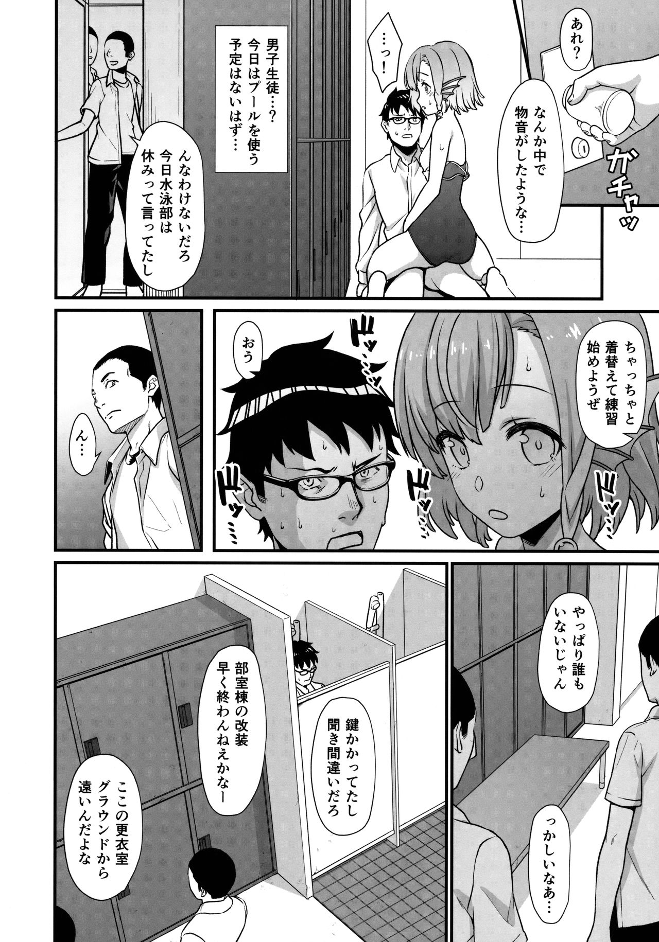 (COMIC1☆13) [アットホーム酒家 (たくのみ)] 援助交配5