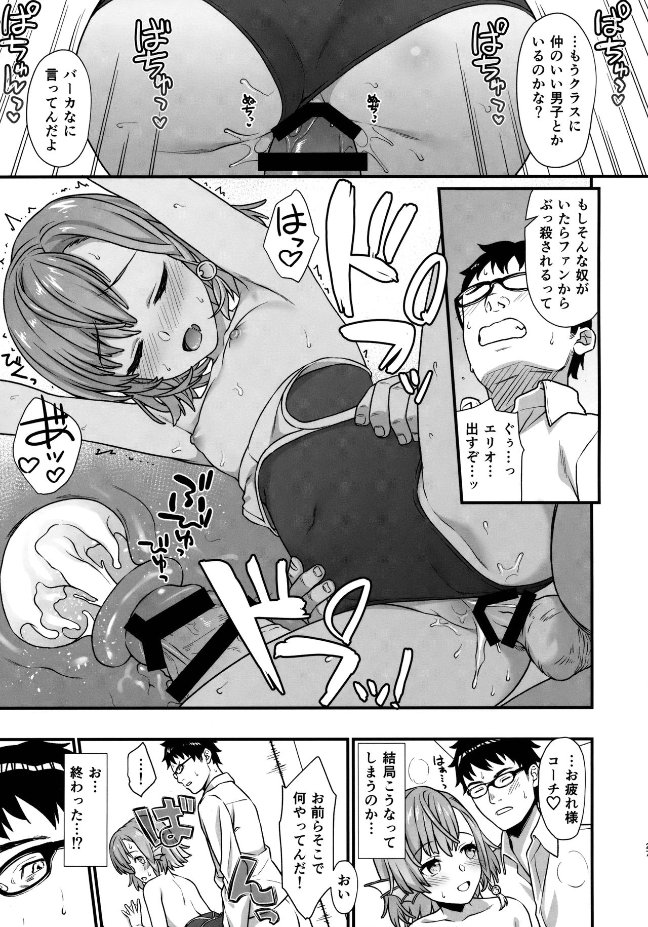 (COMIC1☆13) [アットホーム酒家 (たくのみ)] 援助交配5