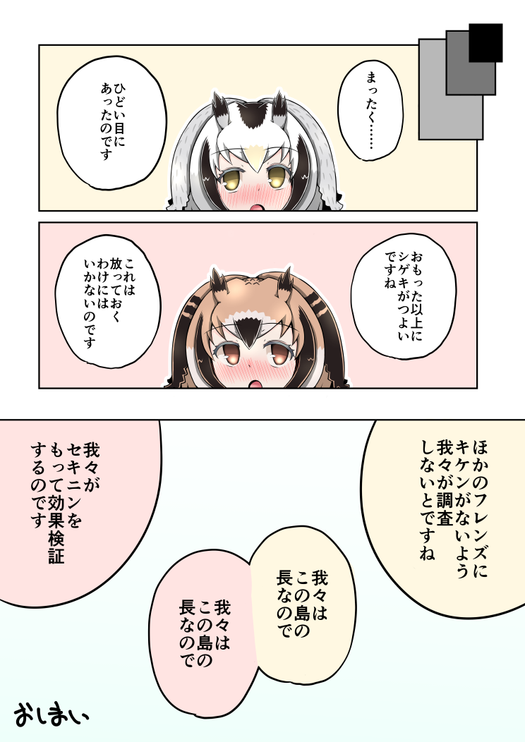 [垂涎の耳] びやくフレンズ (けものフレンズ)