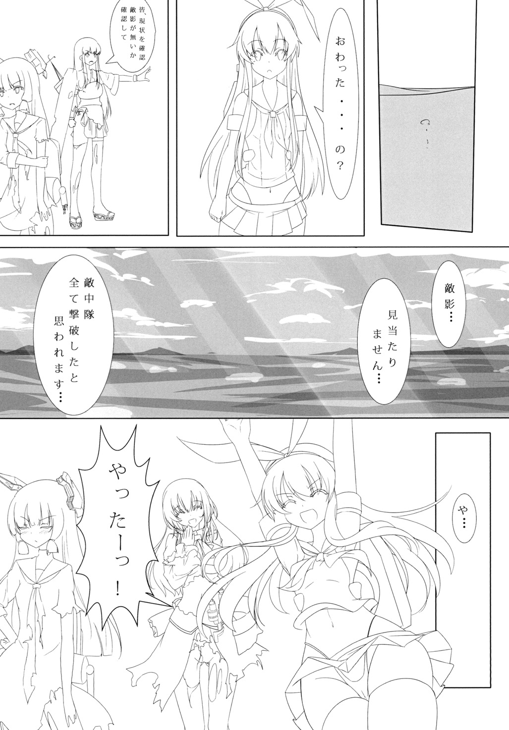 [迷宮の犬小屋 (犬犬犬ぃ)] 提督と島風 (艦隊これくしょん -艦これ-) [DL版]