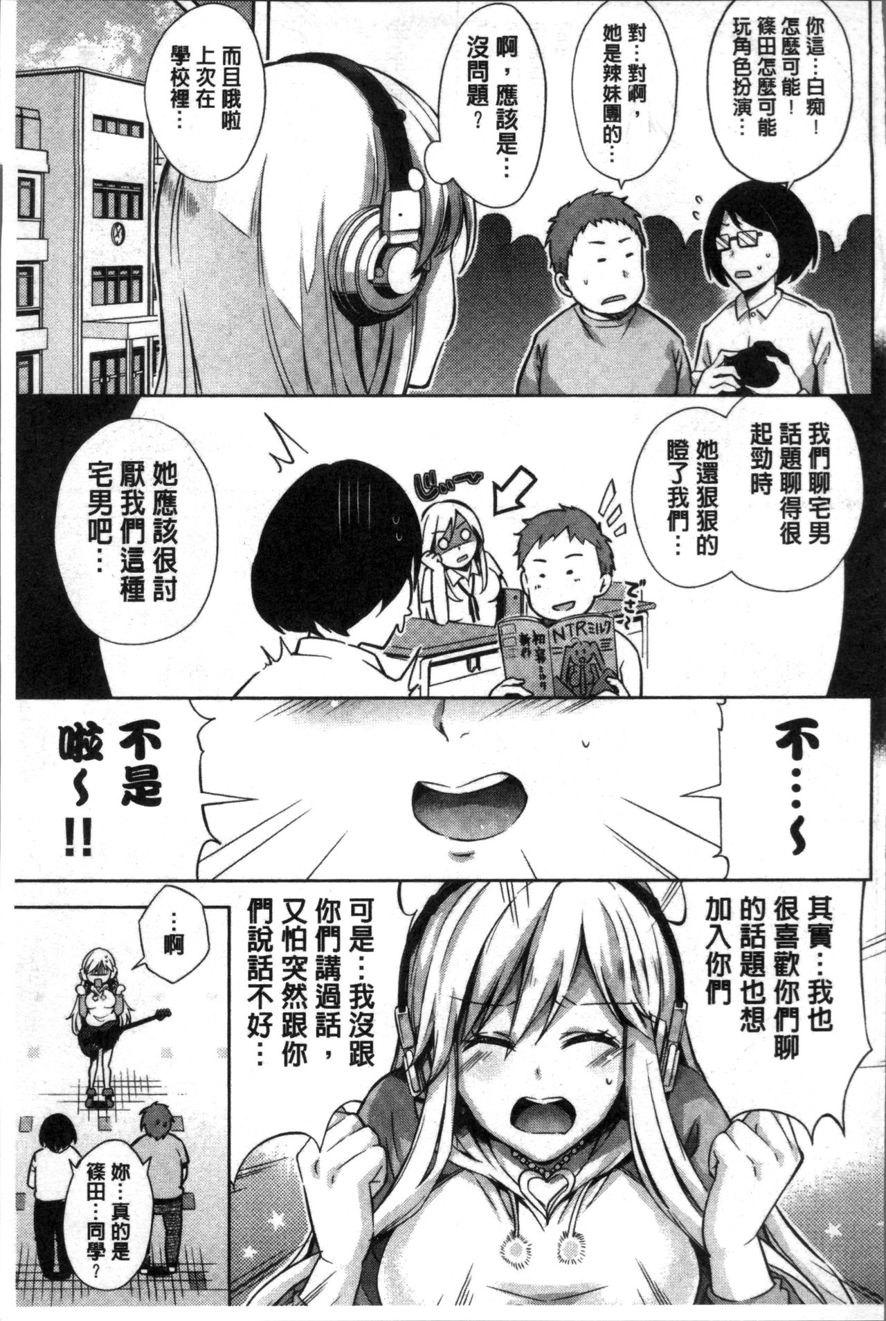 [無洗米] くちゅ くちゅ [中国翻訳]