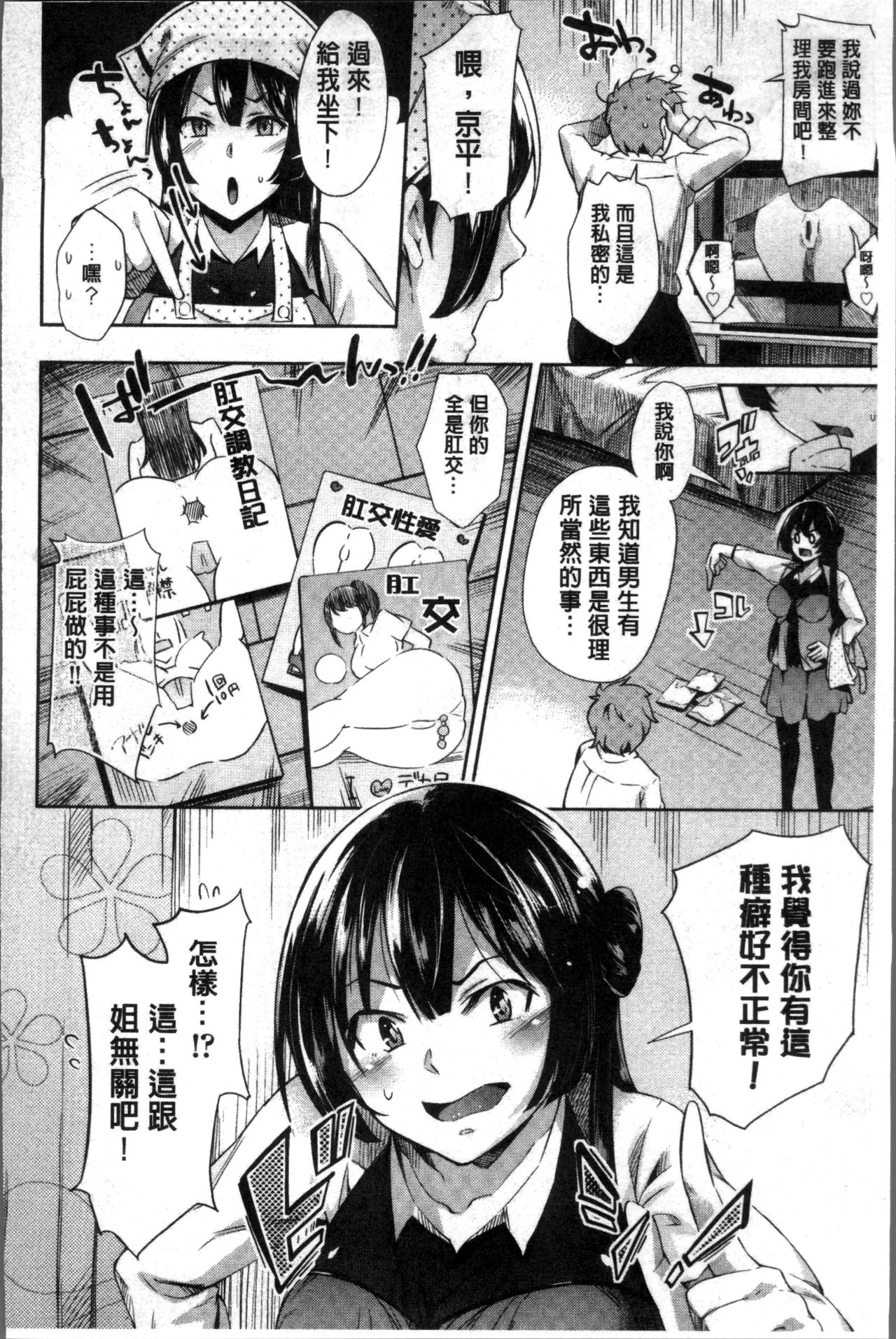 [無洗米] くちゅ くちゅ [中国翻訳]