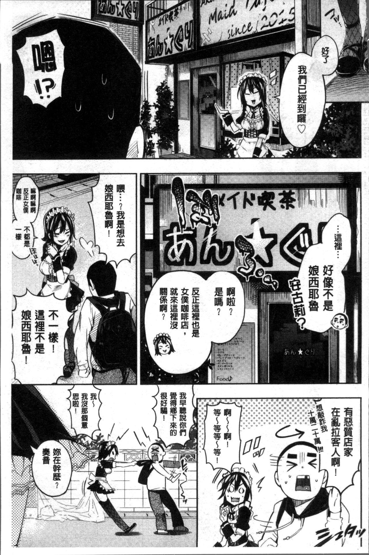 [無洗米] くちゅ くちゅ [中国翻訳]