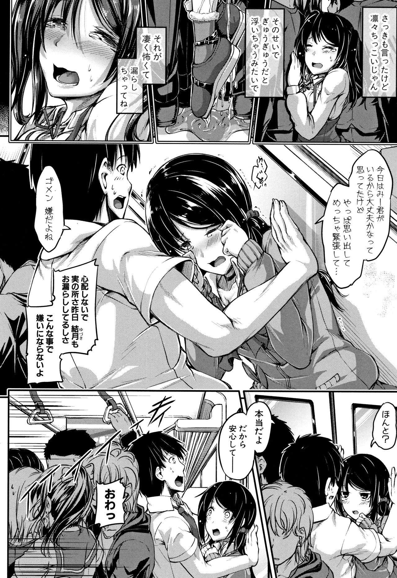 [双葉八重] 淫汁だく女子校生