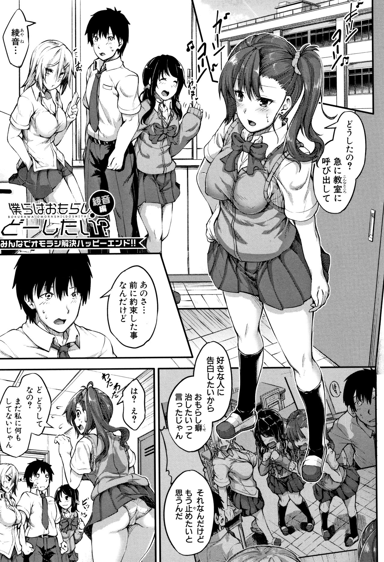 [双葉八重] 淫汁だく女子校生