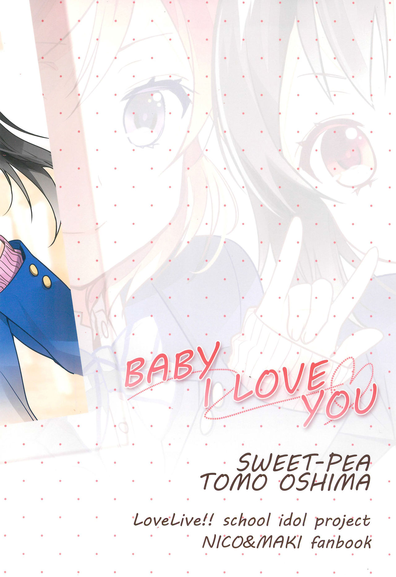 (C91) [Sweet Pea (大島智)] BABY I LOVE YOU (ラブライブ!) [英訳]