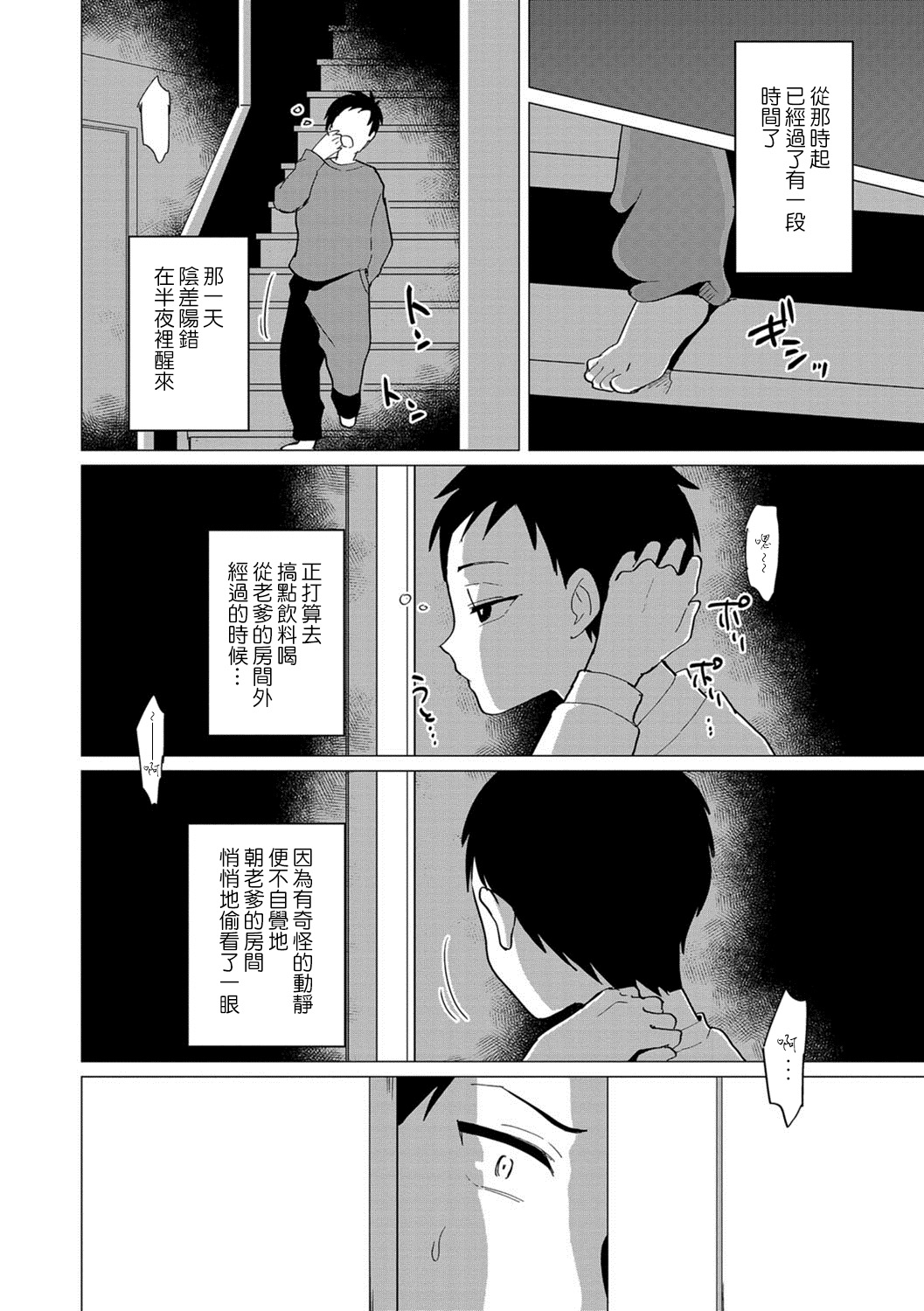 [うらくそ] 扉の向こう (男の娘HELL'S GATE #01) [中国翻訳] [DL版]