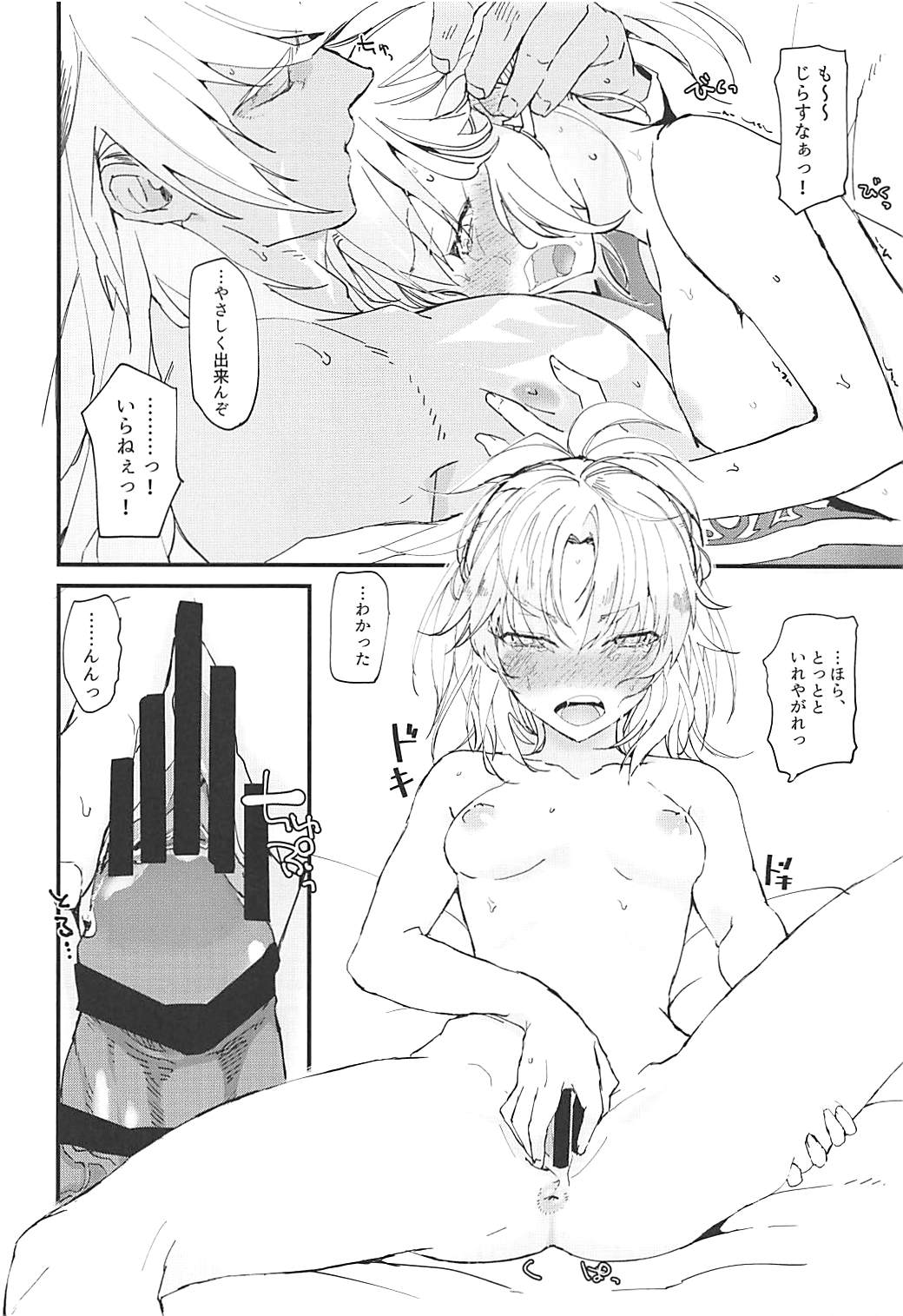 [どくぬま (マーブル)] THE WARRIORS' REST (Fate/Grand Order)