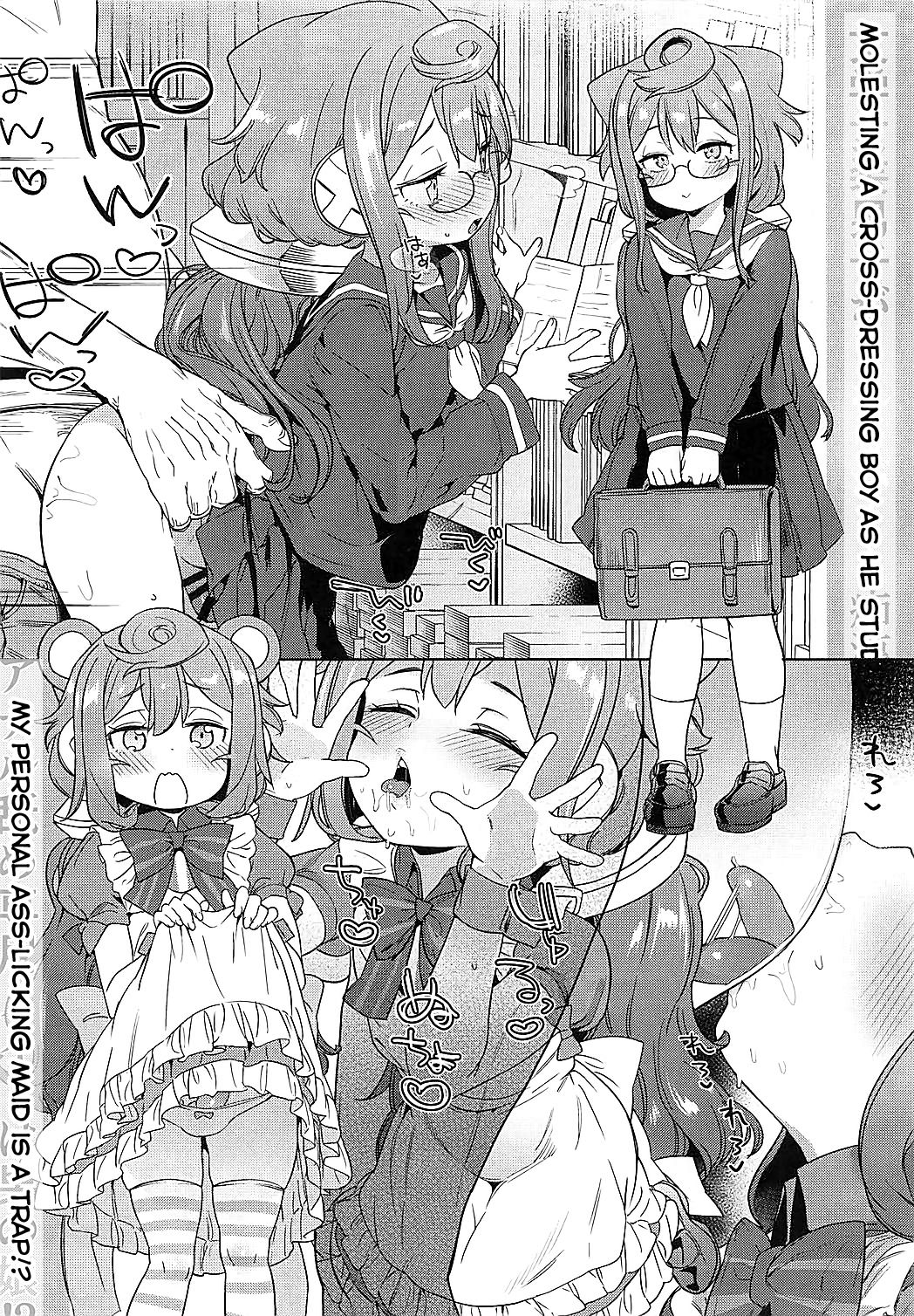 (COMIC1☆13) [飯食って寝る。 (あたげ)] 男の娘AV業界を捗らせるハッカドール3号 (ハッカドール) [英訳]