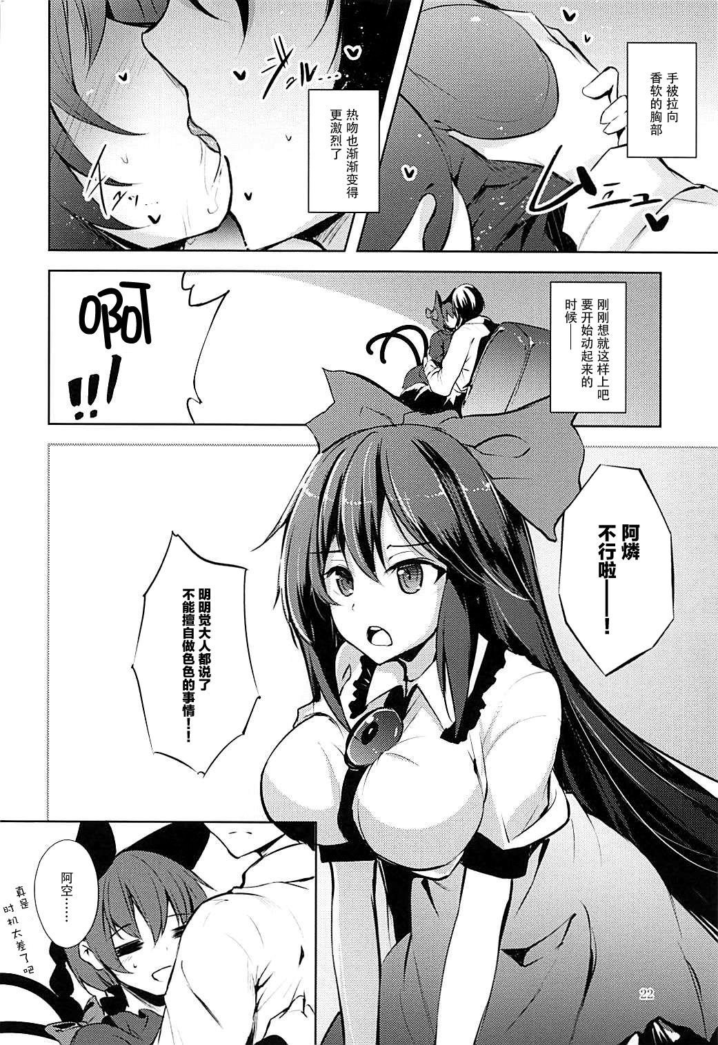 (C93) [みどりねこ (みどり)] コメイジスケジュール AM (東方Project) [中国翻訳]