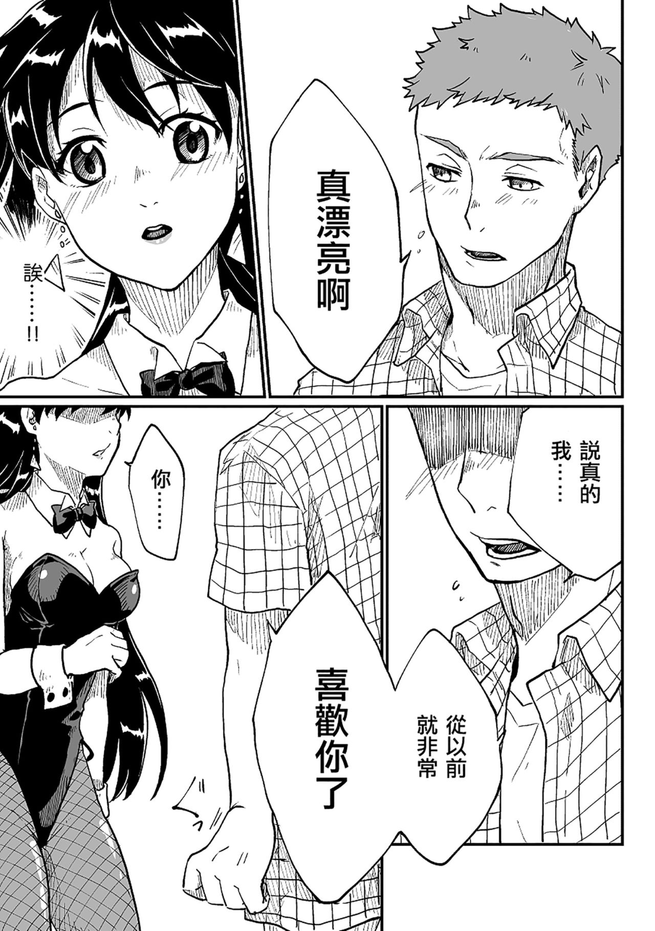 [真城の秘宝館 (よろず)] 女体化された男の子たち！ [中国翻訳] [DL版]