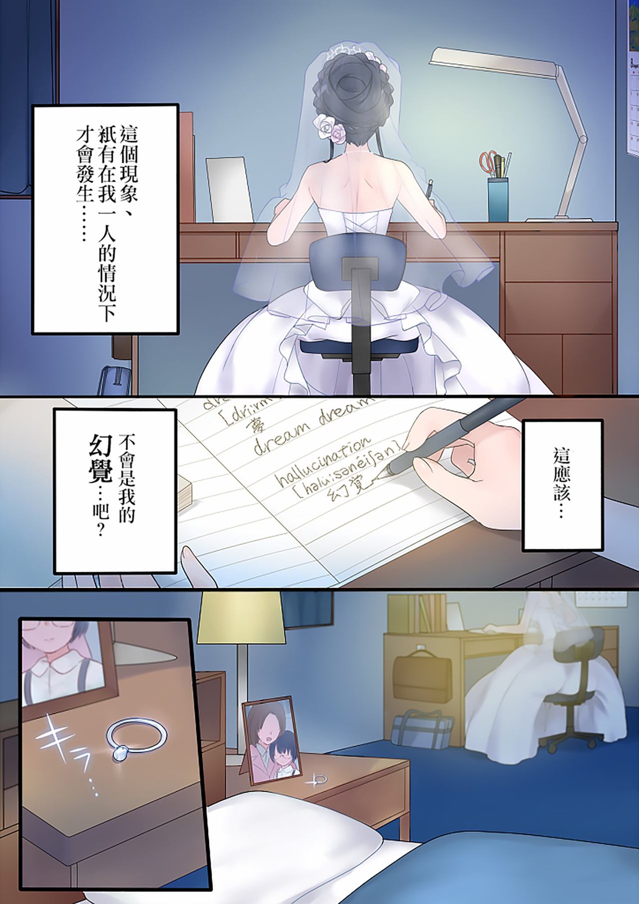 [真城の秘宝館 (よろず)] 女体化された男の子たち！ [中国翻訳] [DL版]