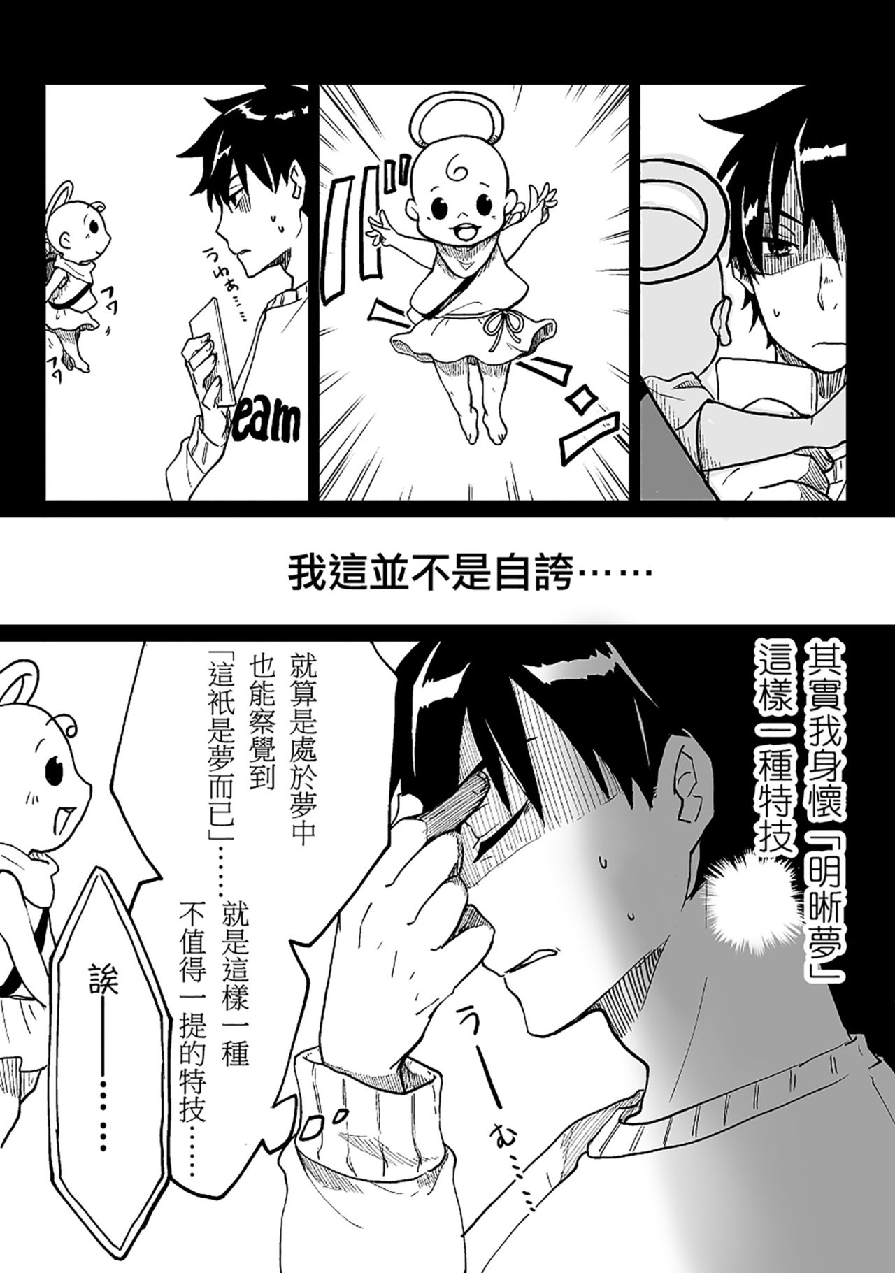 [真城の秘宝館 (よろず)] 女体化された男の子たち！ [中国翻訳] [DL版]