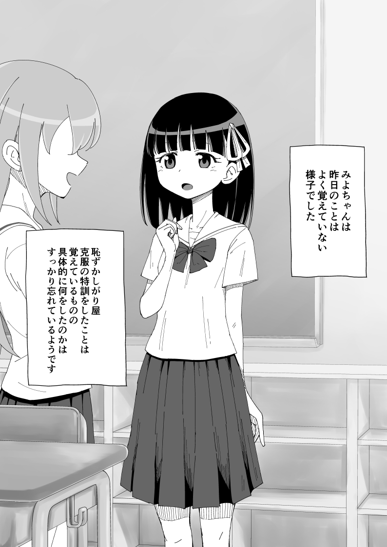 [蟻アンド村] 幼馴染催眠調教日記