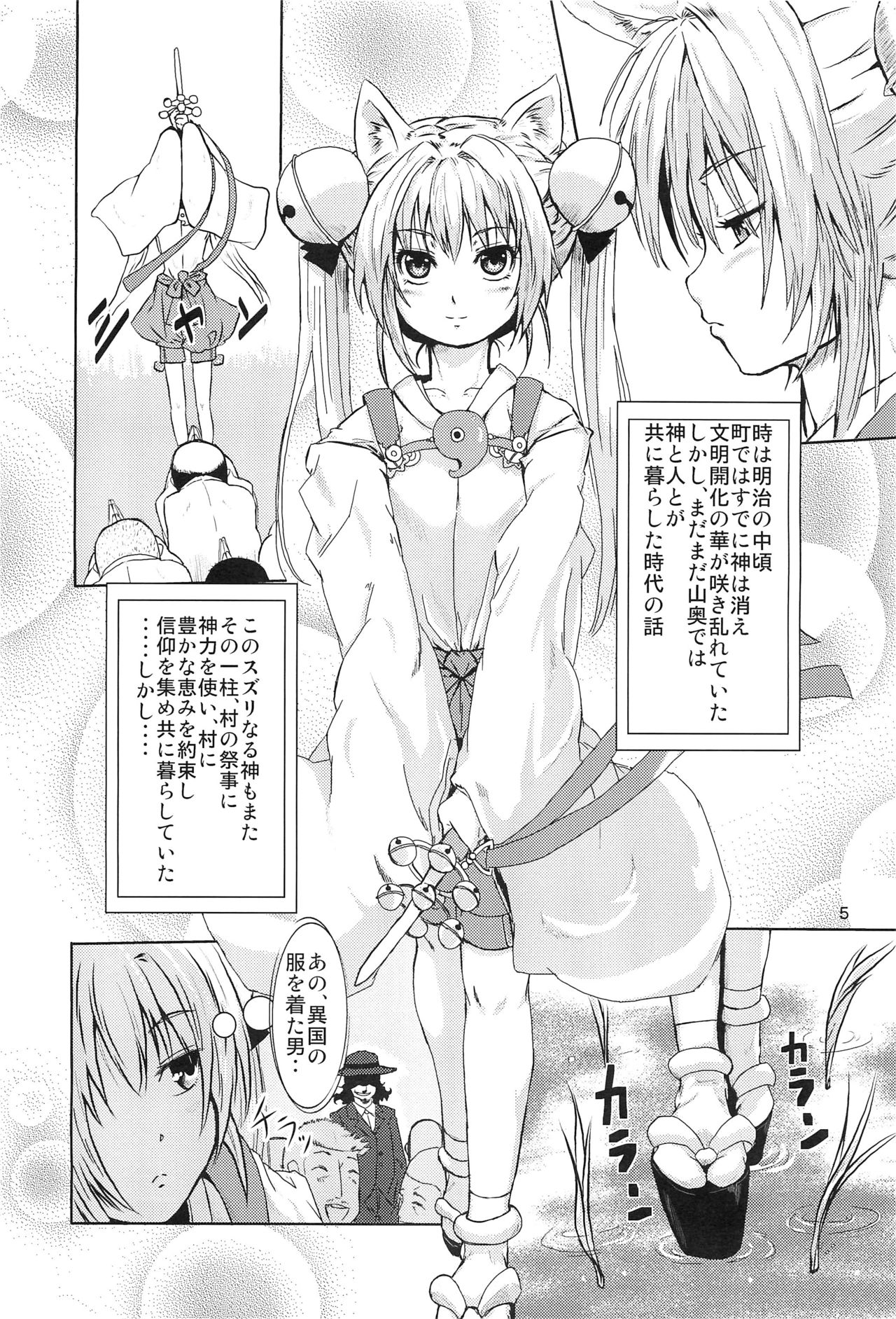 (コミティア97) [サーチライト (李星)] 姫神様完全陵辱 洗脳堕シ