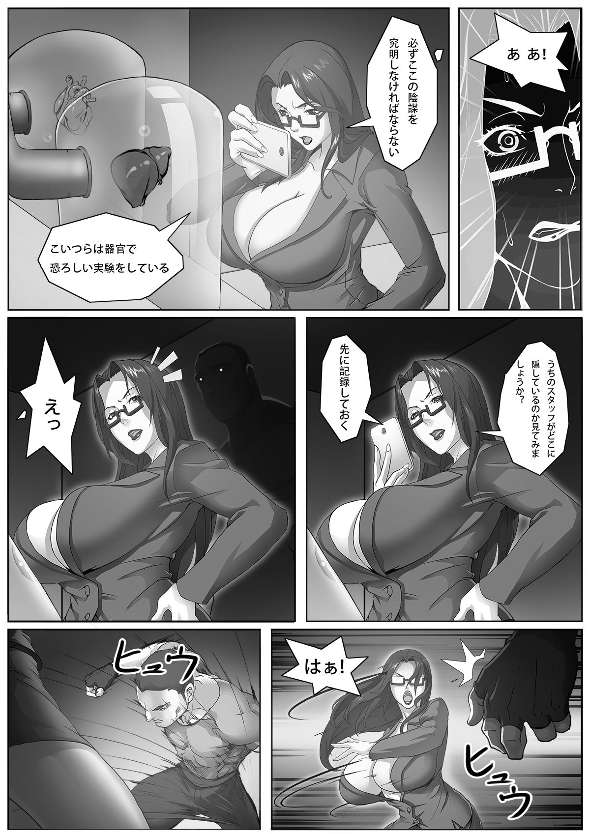 [黯幻想] 熟女捜査官～サンドバッグ肉便器～