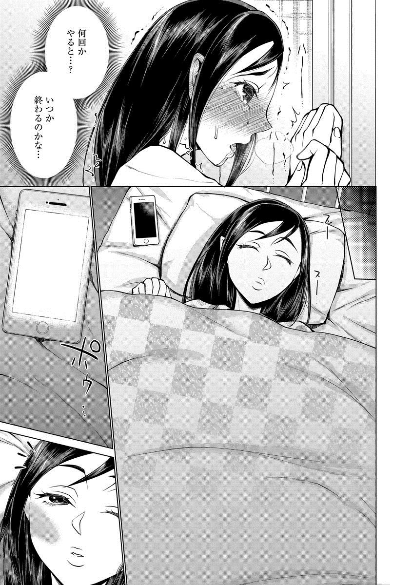 [チョコぱへ] 催眠強制ラブラブ種付け [DL版]