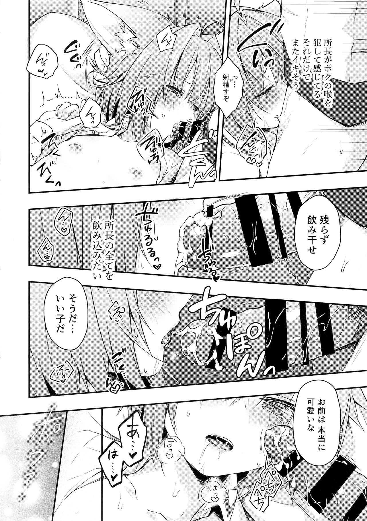 (COMIC1☆13) [きのこのみ (konomi)] ニャンコロジ7 -狐川紺と秘密の研究所-