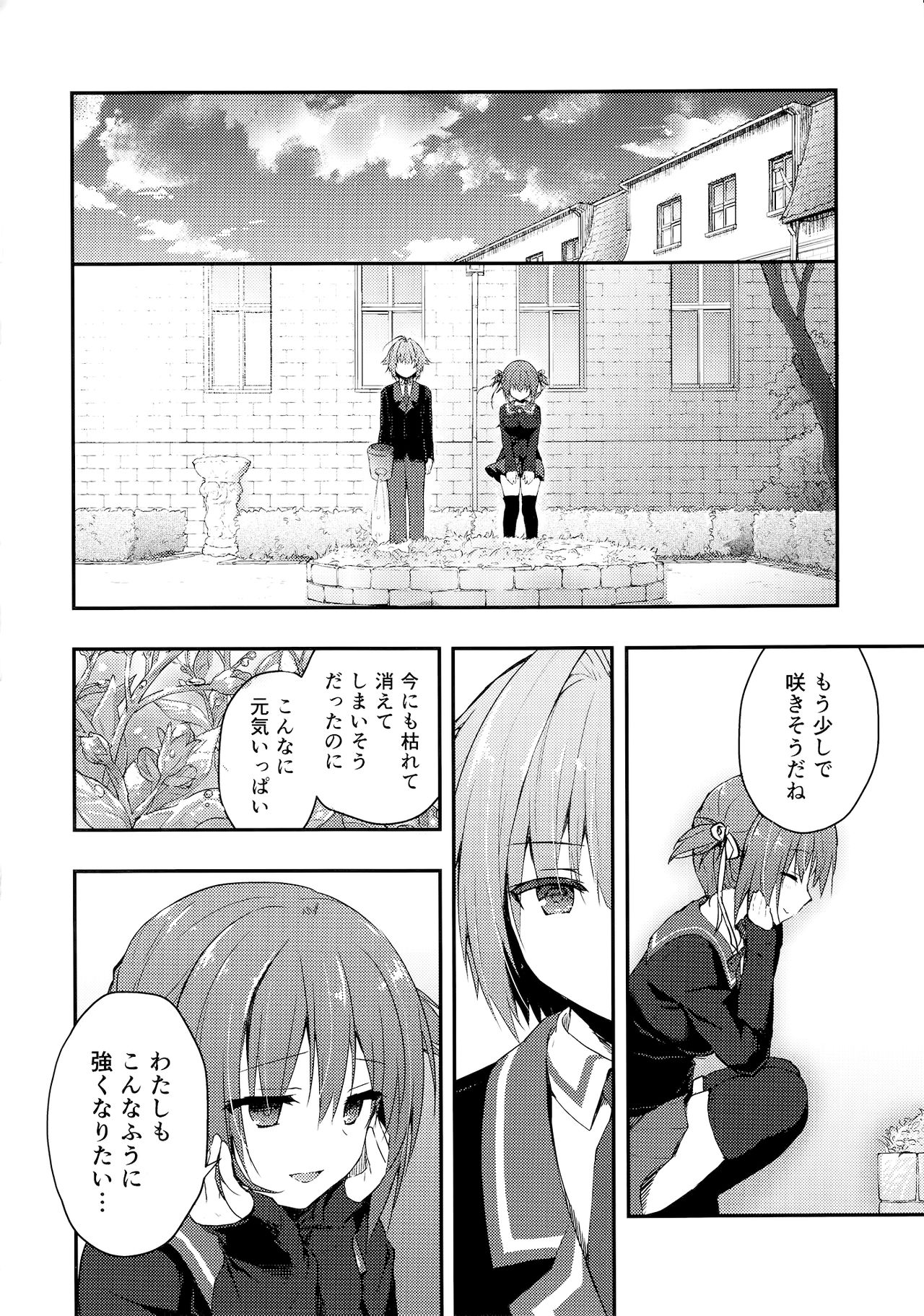 (COMIC1☆13) [きのこのみ (konomi)] ニャンコロジ7 -狐川紺と秘密の研究所-