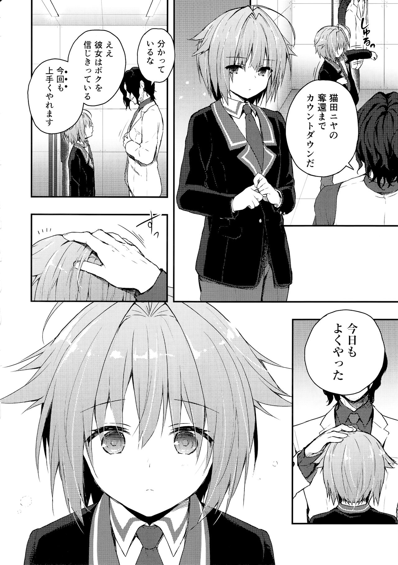 (COMIC1☆13) [きのこのみ (konomi)] ニャンコロジ7 -狐川紺と秘密の研究所-