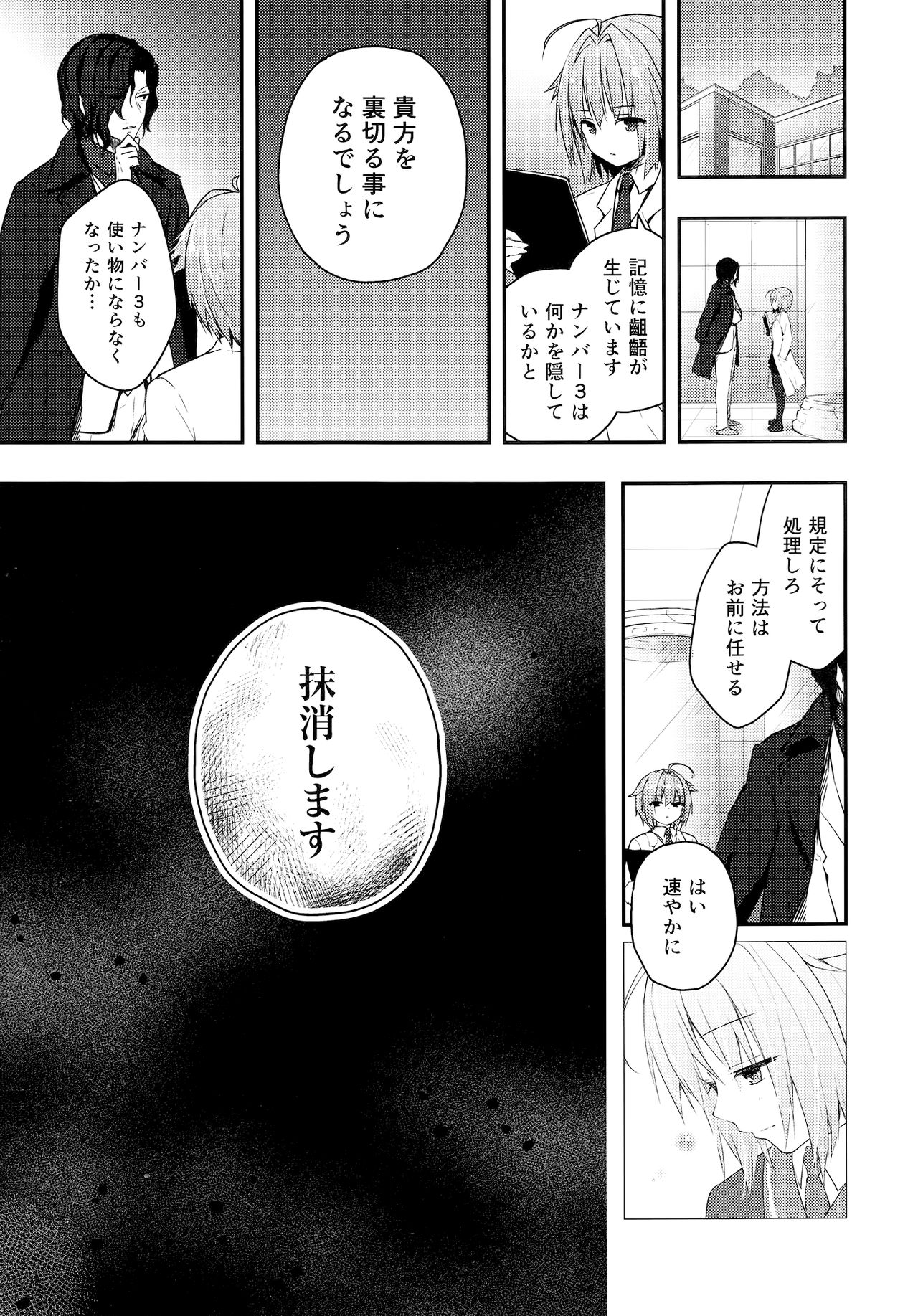 (COMIC1☆13) [きのこのみ (konomi)] ニャンコロジ7 -狐川紺と秘密の研究所-