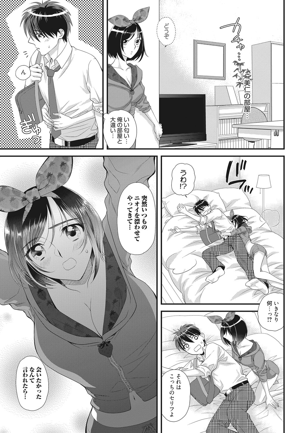 web 漫画ばんがいち Vol.22