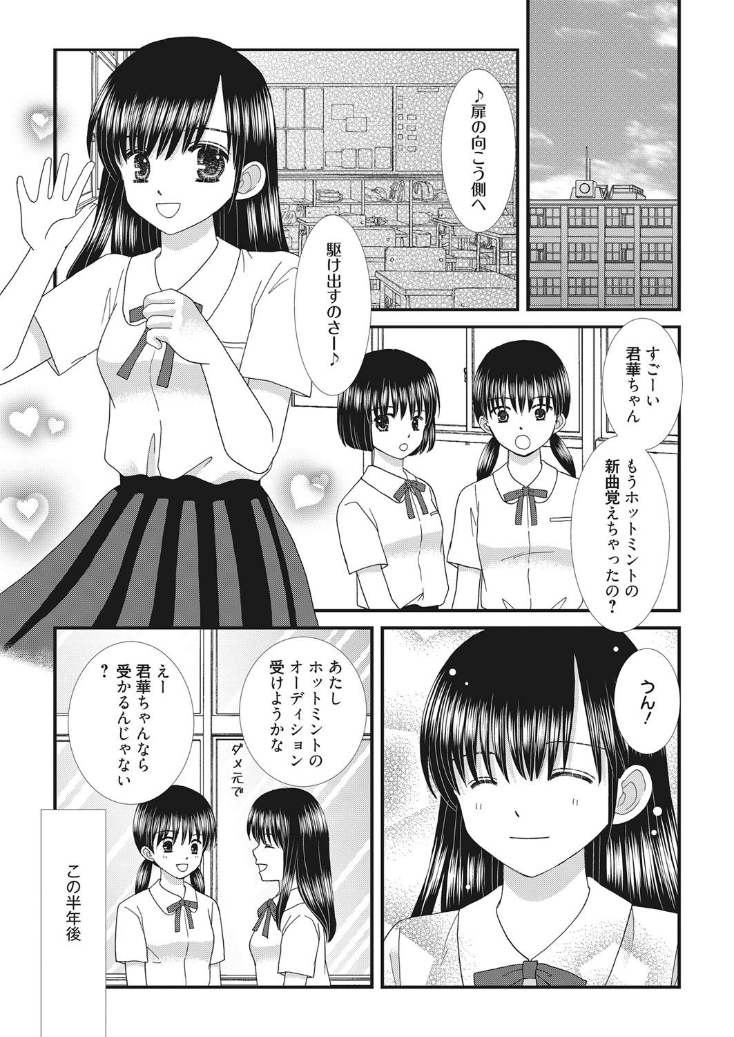 web 漫画ばんがいち Vol.22