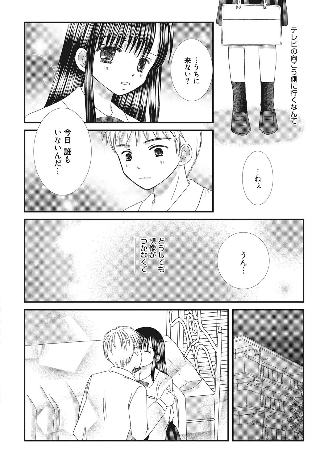 web 漫画ばんがいち Vol.22