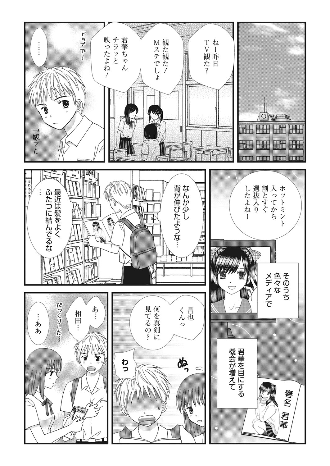 web 漫画ばんがいち Vol.22