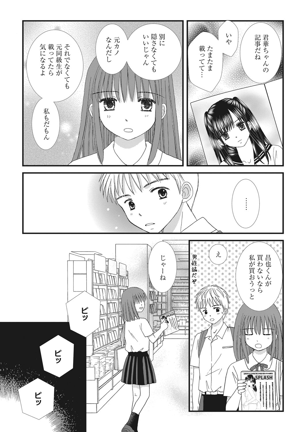 web 漫画ばんがいち Vol.22