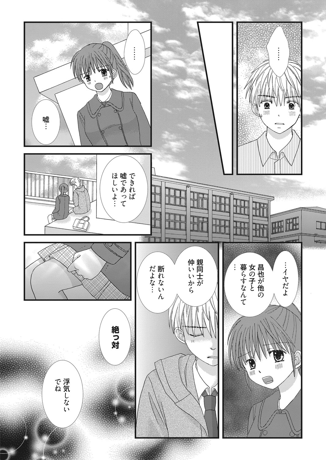 web 漫画ばんがいち Vol.22