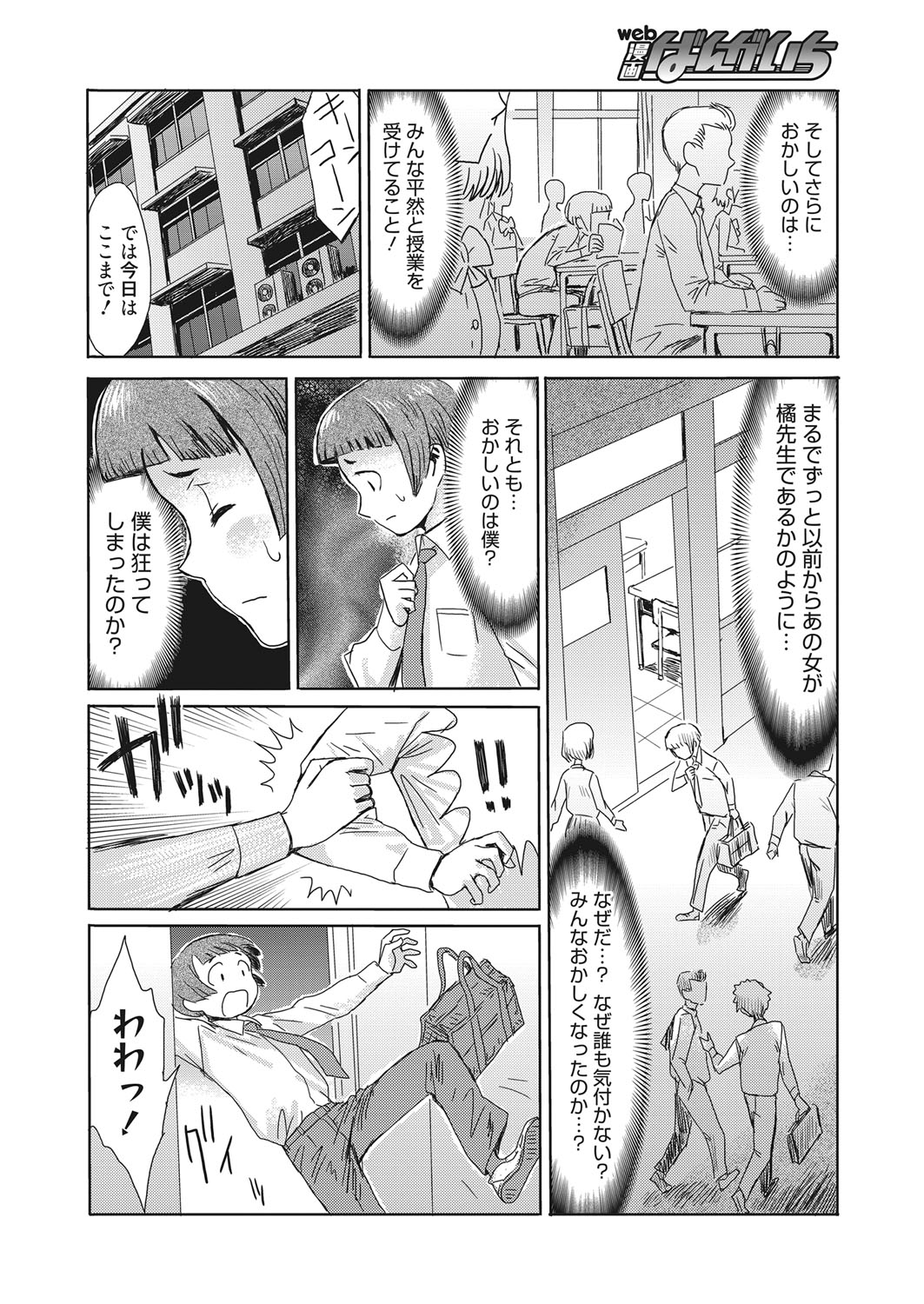 web 漫画ばんがいち Vol.22