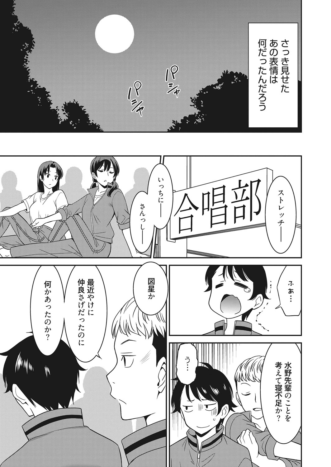 web 漫画ばんがいち Vol.22