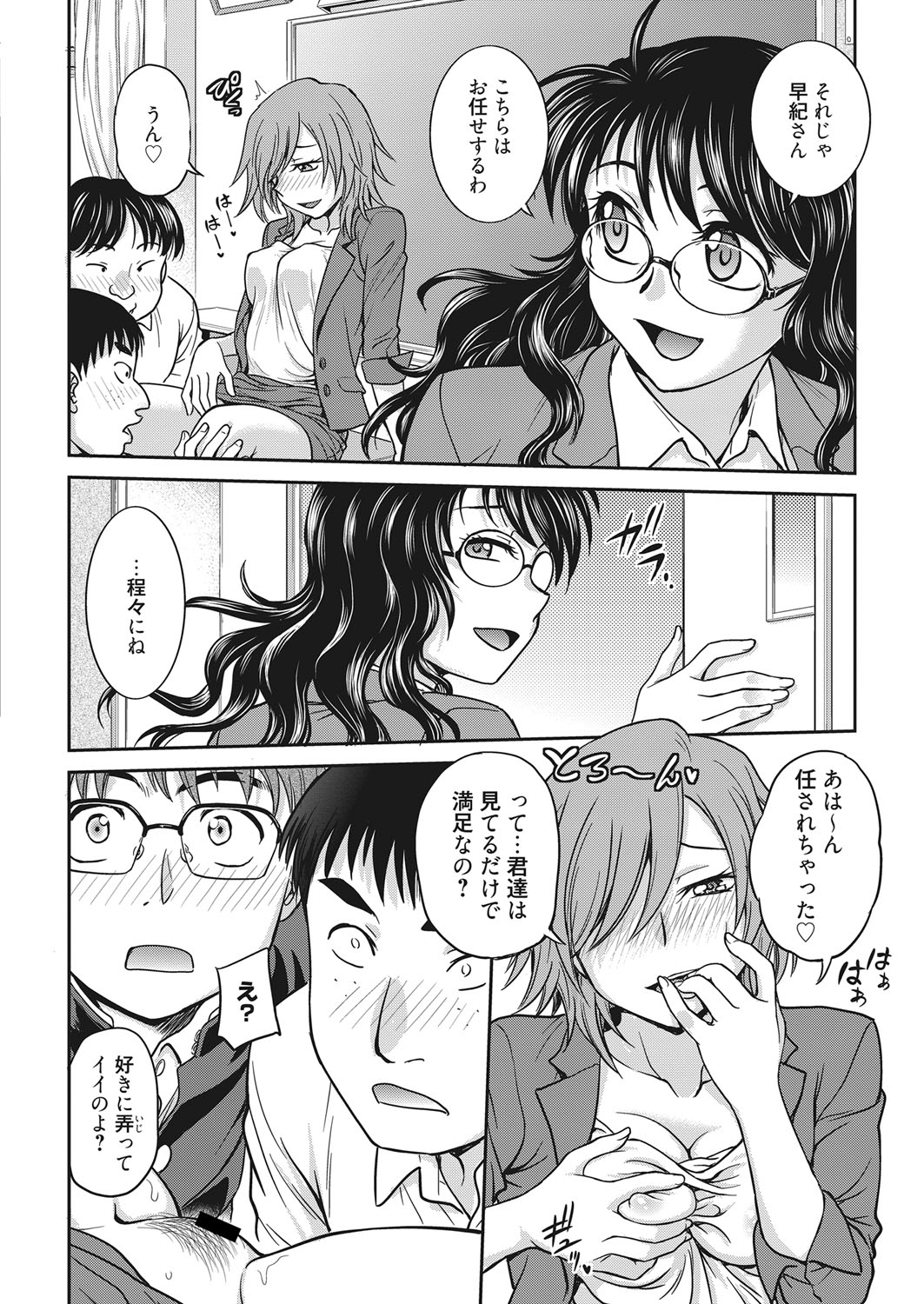web 漫画ばんがいち Vol.22