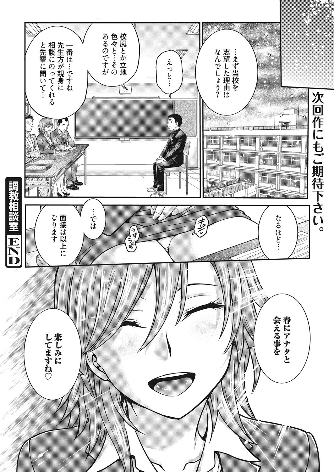 web 漫画ばんがいち Vol.22