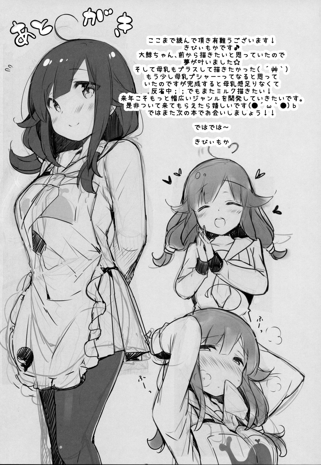 (C93) [mocha*2popcorn (きびぃもか)] 大鯨ちゃんと補給計画、しよ? (艦隊これくしょん -艦これ-)