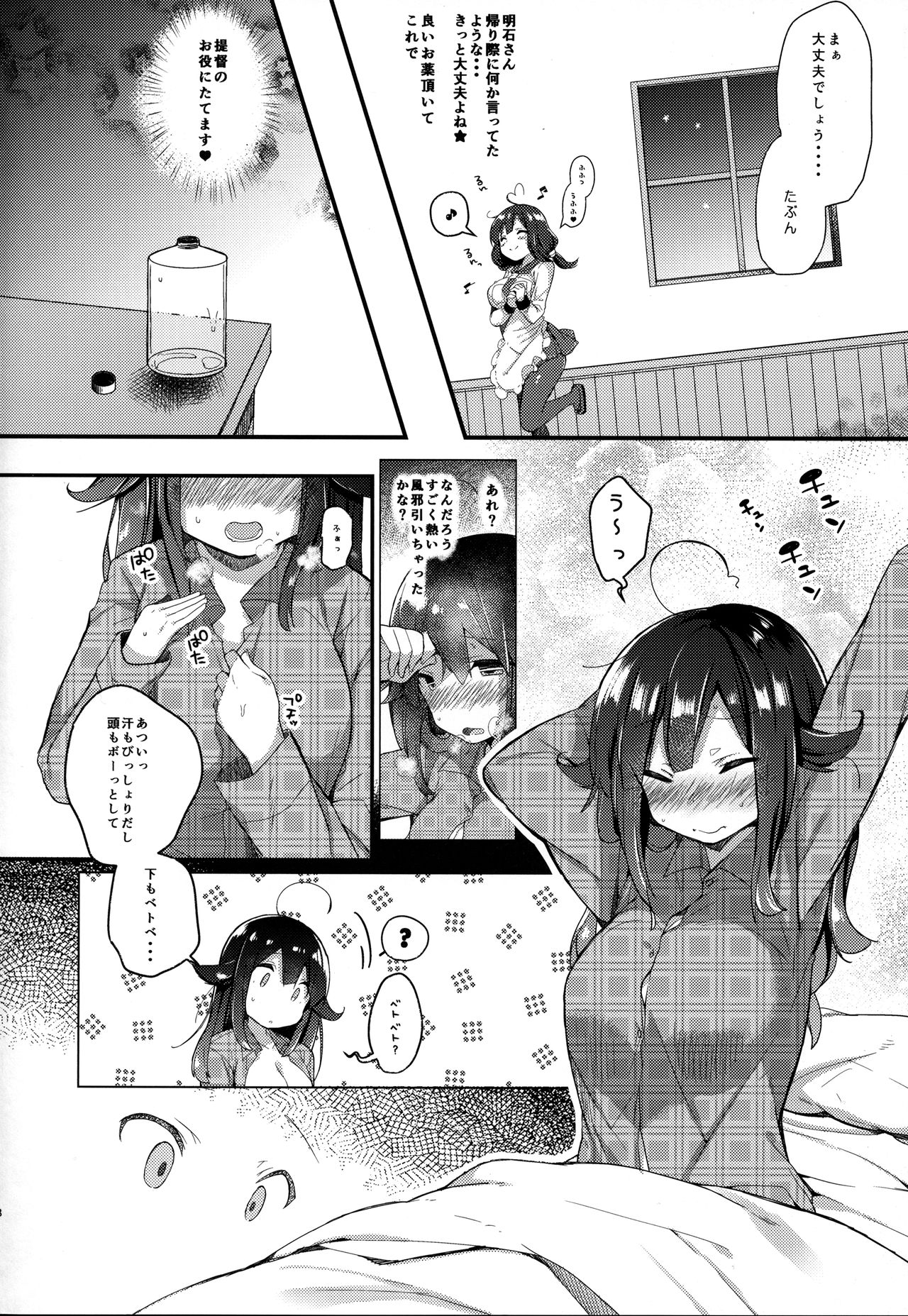 (C93) [mocha*2popcorn (きびぃもか)] 大鯨ちゃんと補給計画、しよ? (艦隊これくしょん -艦これ-)