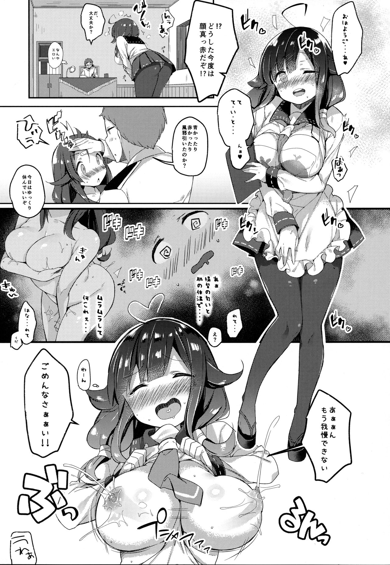 (C93) [mocha*2popcorn (きびぃもか)] 大鯨ちゃんと補給計画、しよ? (艦隊これくしょん -艦これ-)