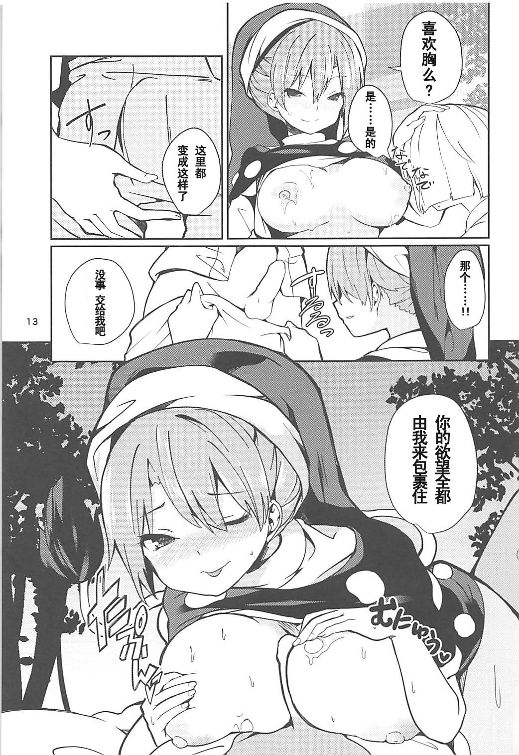 (例大祭15) [てつのおとしご (チロリアン)] ドレミーさんとぼくの逃走夢 (東方Project) [中国翻訳]