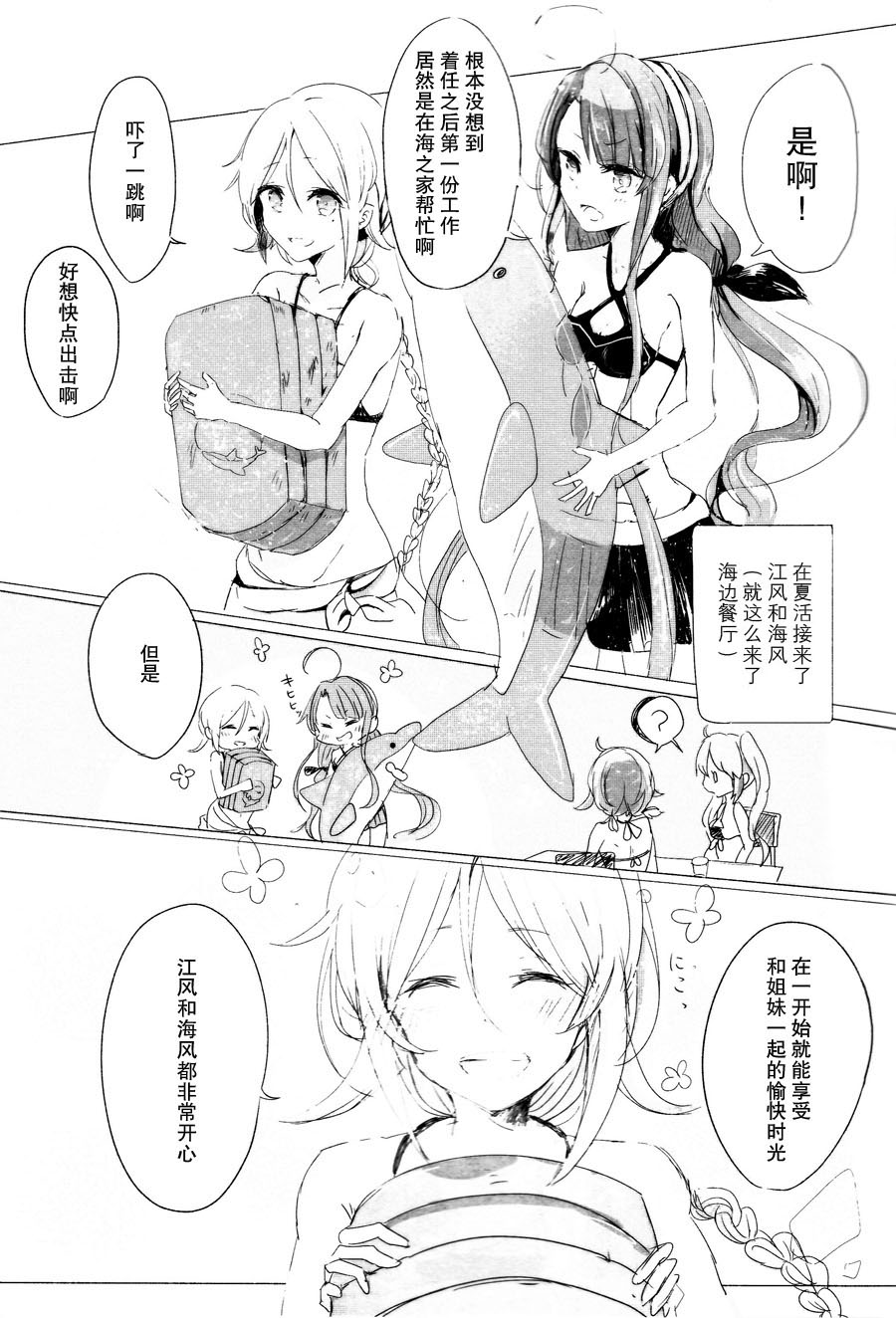 [EGOLOGY (かづひと)] いい子のまほう (艦隊これくしょん -艦これ-) [中国翻訳] [2016年1月13日]